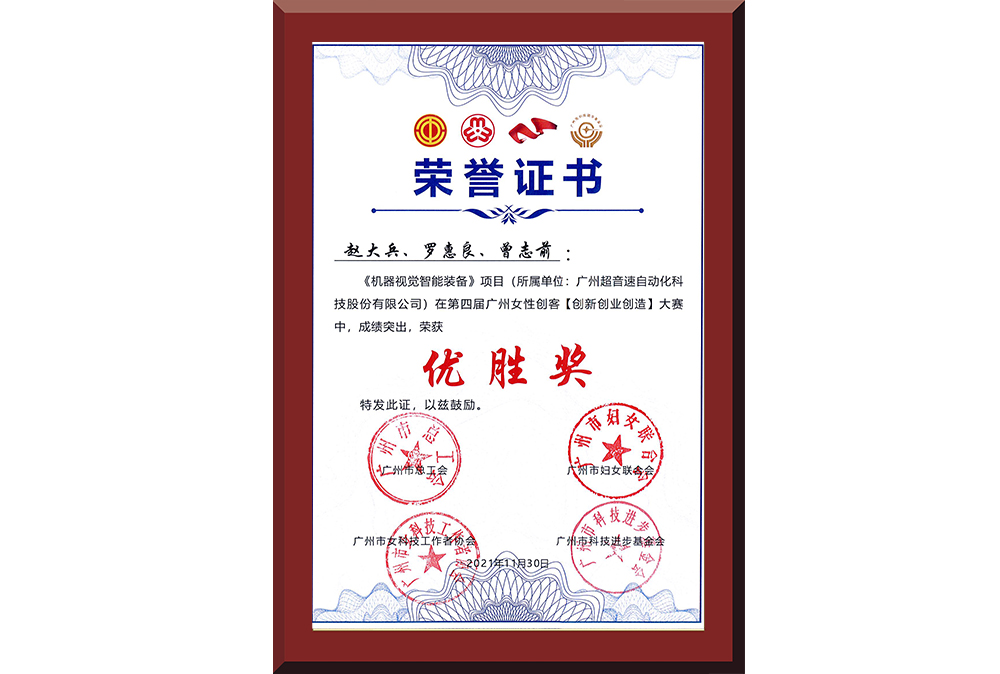 35、廣州市女性創(chuàng)客大賽